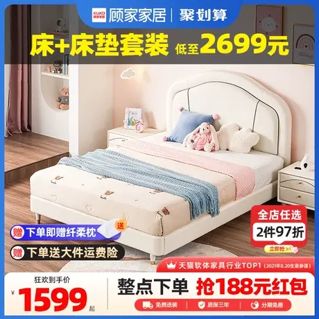 顧家家居兒童床男孩女孩公主床簡約現代軟包單人床圖片