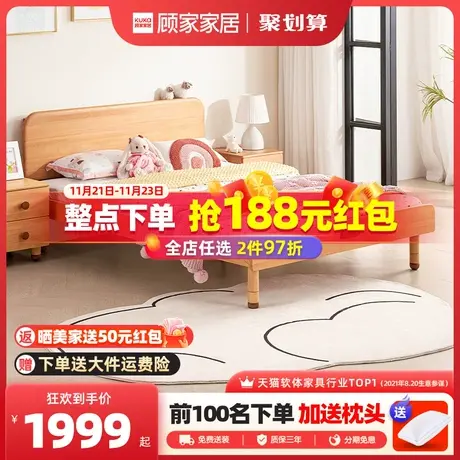 顾家家居实木床儿童床男孩女孩公主床现代简约1.2米单人床卧室图片