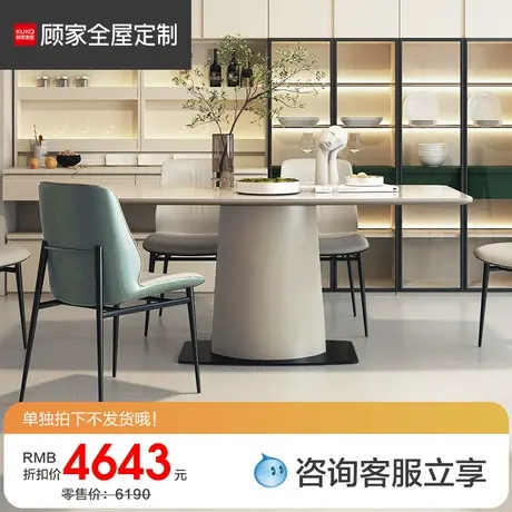 【顾家软体】顾家家居全屋定制餐桌餐椅套餐PT3602T商品大图