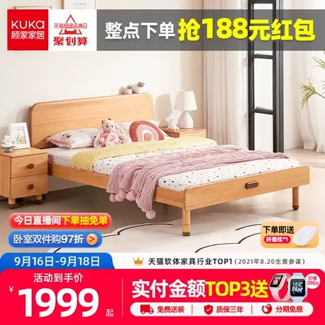 顾家家居实木床儿童床男孩女孩公主床现代简约1.2米单人床卧室图片