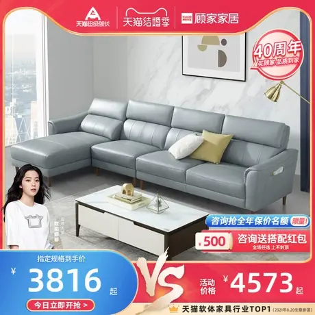 顾家家居新型皮感防污科技布沙发欧式小户型现代客厅家具1036C图片