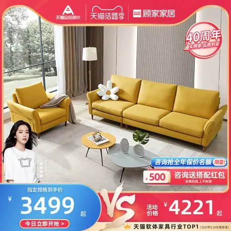 顾家家居现代简约布艺沙发小户型款科技布沙发客厅家具新品2116图片