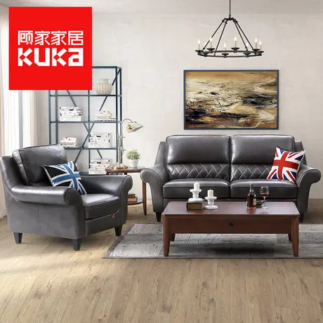 【限量搶】顧家家居全真皮沙發牛皮美式簡約客廳組合家具KUKA.101圖片