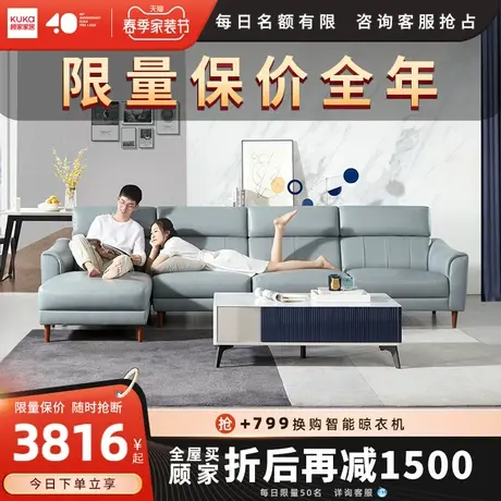 顾家家居新型防污科技皮沙发欧式液感皮沙发小户型客厅家具1036C图片
