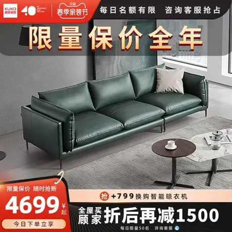 顾家家居意式轻奢真皮沙发头层牛皮客厅小户型家具新款DK1102图片