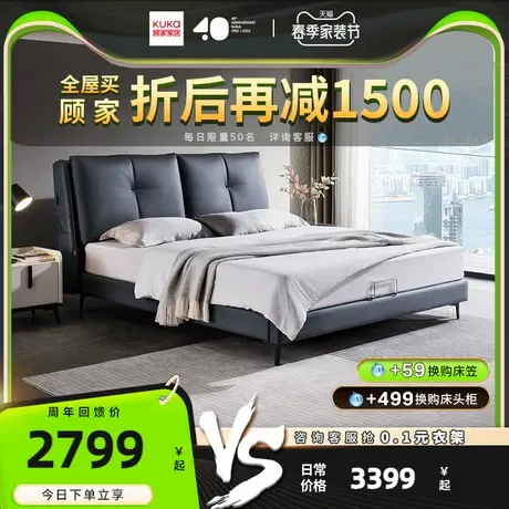顾家家居现代意式科技布主卧双人大床轻奢排骨架简易家用DS9001B图片