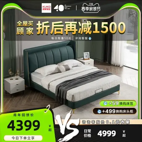 新品顾家家居美式轻奢1.8m皮床软包双人婚床卧室排骨架家具DS8006图片